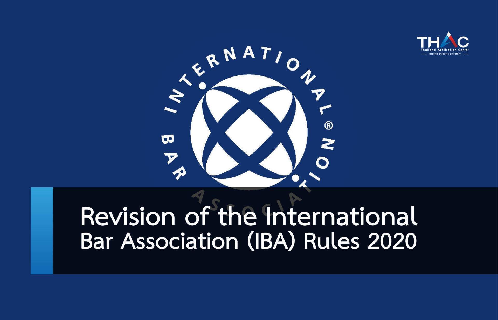 Revision of the International Bar Association (IBA) Rules 2020 สถาบัน